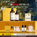 欧舒丹草本修护洗护礼盒(洗发300ml+护发素250ml)丰盈柔顺不毛躁男女