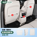 路图理想i6冰箱防踢垫保护板汽车专用内饰新车配件改装车内装饰用品 理想i6【后排防踢套装】4件套/白色