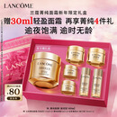 兰蔻菁纯面霜60ml滋润版玻色因抗皱紧致护肤品生日新年礼物送女友