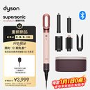 戴森（DYSON）HS09多功能造型吹风机 卷发棒 吹干、拉直、卷发，三合一 HS09 晨曦粉 送礼推荐 甄选礼盒