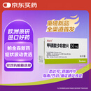【原研进口】悉达可 甲磺酸沙非胺片50mg*30片/盒
