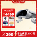 PICO 4 Ultra MR 混合现实一体机【享4款应用+便携包】小魔方畅玩版 VR眼镜游戏机 智能眼镜 送礼团购