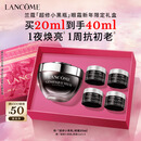 兰蔻超修小黑瓶眼霜20ml淡化黑眼圈护肤品生日新年礼物送女友