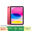 Apple/苹果 iPad11英寸 A16芯片2025年款 平板电脑 (128GB WLAN版/学习办公娱乐)粉色