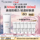 兰蔻轻透水漾防晒乳50ml 采销直播间专享 小白管礼盒生日圣诞礼物