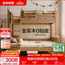 全友（QUANU）家居多功能儿童房实木储物床卧室上下双层高低子母小孩床政府补贴 【挂梯】上下床+床垫*2 1.35米【0贴皮全实木】