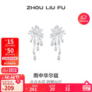 周六福烟花耳钉女S925银镶嵌耳饰生日礼物J0914567 一对