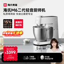 海氏（Hauswirt）M6Pro二代厨师机和面机家用商用大容量全自动搅面机奶油揉面机打蛋器国家补贴 M6二代 7L