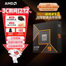 AMD锐龙9 9950X处理器(R9)4nm 16核32线程 加速频率至高5.7GHz盒装CPU 畅玩三角洲/战地/黑神话悟空