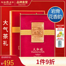 天福茗茶安溪茶叶清香乌龙茶铁观音特级悠然全家福大红袍红茶花茶 悠然大红袍297.5G