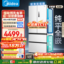 美的（Midea）M60小机皇520升法式四开门冰箱零嵌双系统除菌净味一级能效大容量白BCD-520WUFPZM(E)国家补贴