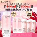 兰蔻大粉水400ml爽肤水保湿滋润护肤品礼盒生日圣诞礼物送女友