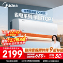 美的空调 酷省电 大1.5匹 新一级能效变频卧室 AI酷省 双排蒸发器 空调挂机国家补贴KFR-35GW/N8KS1-1