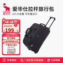 爱华仕拉杆旅行包大容量拉杆包可手提旅行包折叠旅行袋防泼水行李包黑色