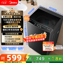 美的（Midea）随心洗 波轮洗衣机全自动家用 10公斤 专利免清洗 健康除螨 MB10V37T 以旧换新 国家补贴 京东自营