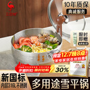 三四钢雪平锅奶锅煮泡面锅小汤锅内层316L不锈钢20cm食品级一体成型3812