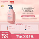 贝德美（bodcrme）蓝甘菊儿童洗发水 3-6-12-15岁 无硅油弱酸性 柔顺控油 520ml