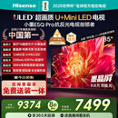 海信电视小墨E5Q Pro85英寸 1248分区U+MiniLED 信芯芯片 抗反光防眩光墨晶屏 300Hz国家补贴85E5Q-PRO