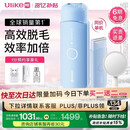 UlikeME【国家补贴】15%蓝宝石冰点脱毛仪去小胡子刮毛刀女生全身大学生送男女友生日礼物圣诞礼物