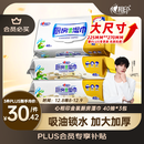 心相印厨房湿巾 40抽*3包 金装去油污厨房专用湿纸巾 新老包装随机发
