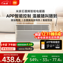 米家小米智能石墨烯取暖器欧式快热炉电暖器六档调温IPX4防水电热取暖器家用KRDNQ05ZM