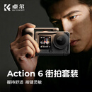 卓尔适配DJI大疆action6街拍手柄套装拓展磁吸快拆Vlog助拍器支架配件超轻金属铝合金横竖拍兔笼保护壳