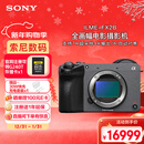 索尼（SONY）紧凑型4K全画幅电影摄影机 ILME-FX2B 单机身