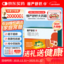 慢严舒柠咽炎片0.25g*90片慢性咽炎咽干咽痒刺激性咳嗽喉咙痒干咳异物感咽喉炎 急性扁桃体炎咽喉肿痛咽炎流感甲流嗓子疼 京东大药房