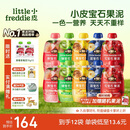 小皮（Little Freddie）宝石果泥婴幼儿西梅果泥6月+宝宝辅食水果泥便携0添加零食10袋
