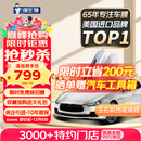 强生汽车贴膜玉石前挡膜汽车玻璃膜隔热膜太阳膜新能源陶瓷膜汽车膜车窗膜防晒膜隔热膜包安装国际品牌