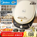 美的（Midea）电饼铛 电饼档 家用双面加热煎烤机烙饼专用锅 加大加深三明治机早餐机大尺寸烤肉抗菌电煎锅30J58