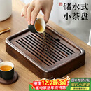尚言坊黑檀实木茶盘茶托盘储水式沥水式小型家用办公功夫茶具干泡茶台