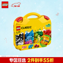 乐高（LEGO）积木拼装10713 创意手提箱4岁+男孩女孩儿童玩具六一儿童节礼物