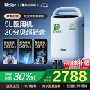 海尔（Haier）5L升制氧机家用老人医用级吸氧机带雾化直流变频超轻音507W国补