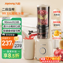 九阳（Joyoung）【政府补贴】NFC纯原汁机 多功能家用电动榨汁机冰淇淋机全自动冷压果蔬机 渣汁分离Z5-LZ550 