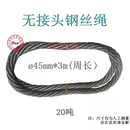 无接头钢丝绳圈52mm环形钢丝绳圈光面镀锌油性绳手工插编O型吊具 玫红色