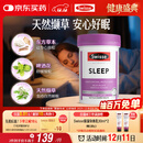 Swisse斯维诗 睡眠片 缬草片不含褪黑素退黑素 舒压放松情绪100片/瓶