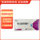 [凯立通]利马前列素片 5μg*10片 3盒装