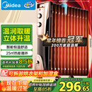 美的（Midea）【超级单品】13片电热油汀取暖器 家用电暖器 加湿电暖气片加热器 全屋升温速热烤火炉NY2513-16JW