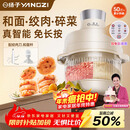 扬子（YANGZI）绞肉机料理机家用多功能和面机家用全自动和面揉面一体机碎肉机辅食机5L大容量【抖音同款】J-05