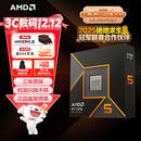 AMD锐龙5 9600X处理器(R5) 4nm 6核12线程 加速频率至高5.4GHz盒装CPU 畅玩三角洲/战地无畏契约/CSGO