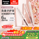 松下（Panasonic）【国家补贴】奶油棒直板夹负离子自动卷烫发棒男士夹板短发刘海送女生新年生日礼物EH-HV31