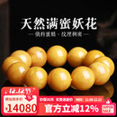 妍韵珠宝收藏级天然蜜蜡手串俄料满蜜鸡油黄妖花白蜜琥珀文玩手链 19-20mm