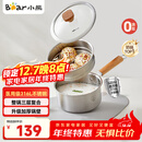 小熊（Bear）奶锅 316L不锈钢婴儿宝宝辅食锅小奶锅加厚汤锅煮面锅带蒸笼18cm