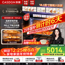 凯度（CASDON）【杨幂代言】双热风 嵌入式 蒸烤一体机 TDPro3 60L 蒸烤炸炖四合一 国家补贴SR6028FE24-TDPro
