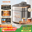 九阳（Joyoung）【国家补贴】免排气系列电压力锅5L双胆100kPa智能预约家用0涂层316L内胆50Z150电饭煲高压锅4-6人