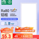 雷士照明（NVC）政府补贴led集成吊顶厨卫面板灯平板灯嵌入铝框24W珍珠白300*600