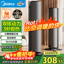 美的（Midea）【金榜单品】石墨烯智能语音暖风机取暖器 家用电暖气电暖器 热风机电暖风全屋速热小太阳HFT20SWK
