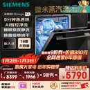 西门子（SIEMENS）黑魔镜636Mega 18套+3层碗篮全能舱【双一级认证超省水省电】一键单烘干嵌入式洗碗机 SJ43EB33MC