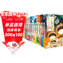 【现货速发】如果历史是一群喵1-15全套 历史喵 肥志 历史科普漫画 儿童节礼物  肥志新作历史科普百科漫画书 假如历史是一群喵 小学生儿童漫画趣味中国史清朝绘本动漫